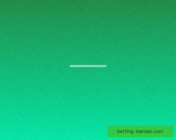 世界杯竞猜预测：全面解析最可能的冠军与晋级走势分析