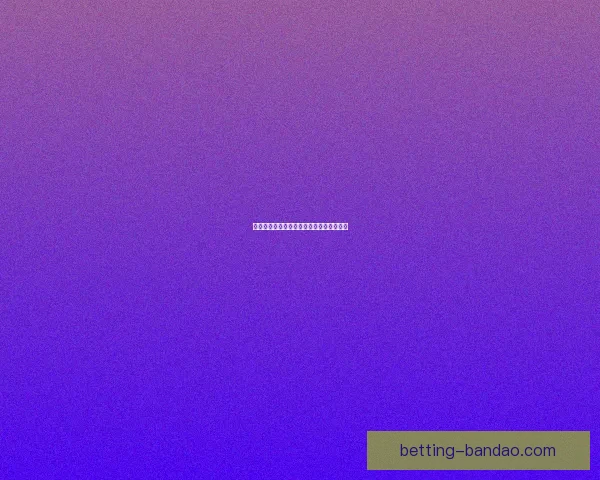 世界杯胜负竞猜全攻略详解及策略技巧解析