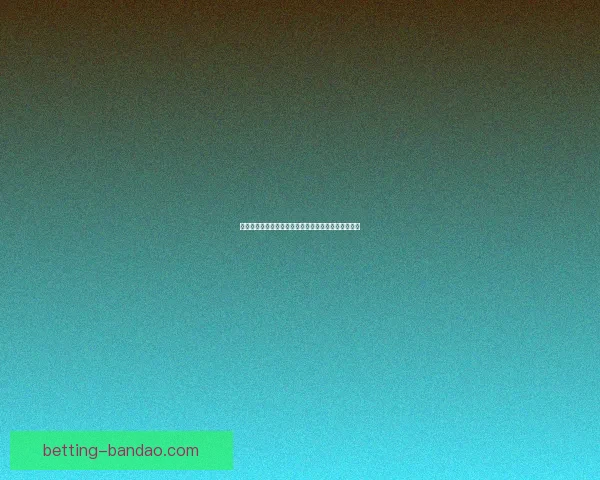 激情世界杯来袭，加入竞猜赢大奖，挑战你的足球智慧