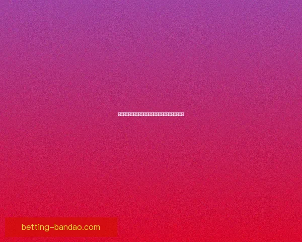 半岛体育足球投注推荐分析精准预测助您稳健投资助力赢利