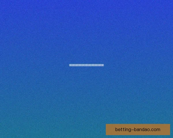 世界杯竞猜胜负规则详解及策略分析让你轻松赢得大奖