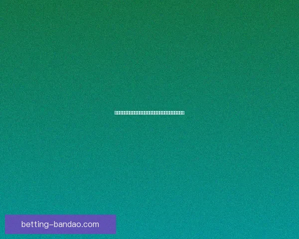 世界杯竞猜胜负规则详解如何准确预测比赛结果并赢取丰厚奖励