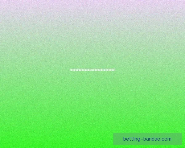 世界杯竞猜盘口预测分析全攻略 提前洞察各队赛事走势与胜负关键 世界杯竞猜盘口预测分析全攻略 提前洞察各队赛事走势与胜负关键