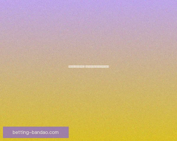 世界杯足球竞猜赔率解析 揭示赛前热度与球队表现的深度关系