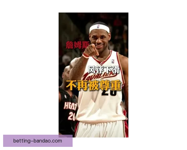 詹姆斯：热爱不减就能长久打下去 布朗尼激励我继续前行