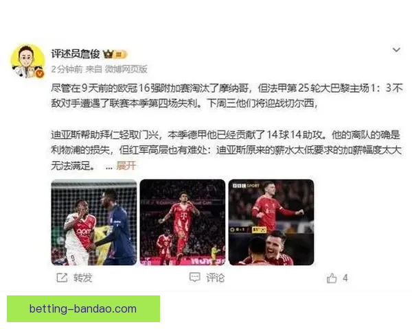 詹俊分析阿森纳被淘汰:把失利视为减轻包袱并聚焦关键任务 詹俊分析阿森纳被淘汰:把失利视为减轻包袱并聚焦关键任务