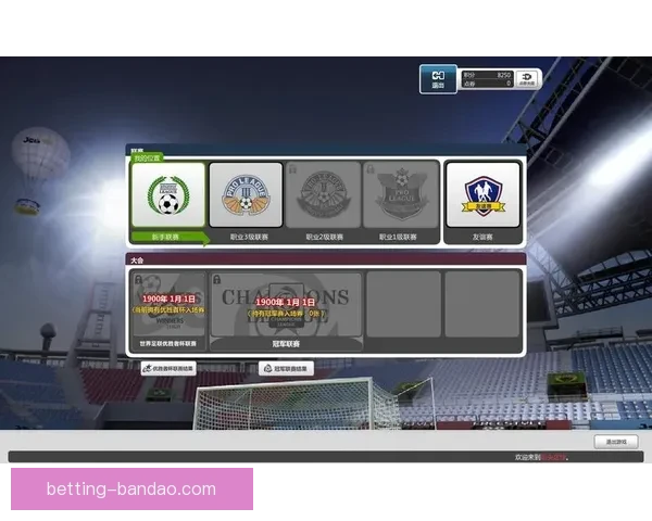 掌握最新足球竞猜入口，轻松开启胜率提升的精彩玩法