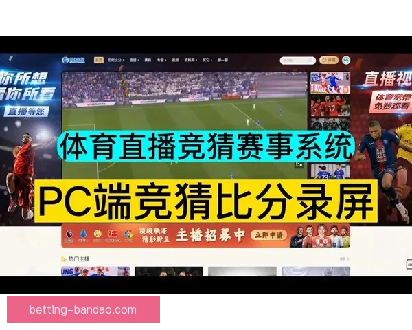 权威体育竞猜平台推荐助你精准分析赛事赢取丰厚奖金