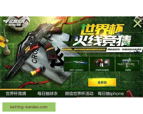 世界杯精彩赛事在线竞猜投注攻略全面解析与技巧分享
